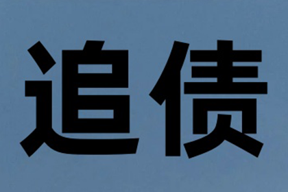 协助追回刘先生60万留学中介服务费